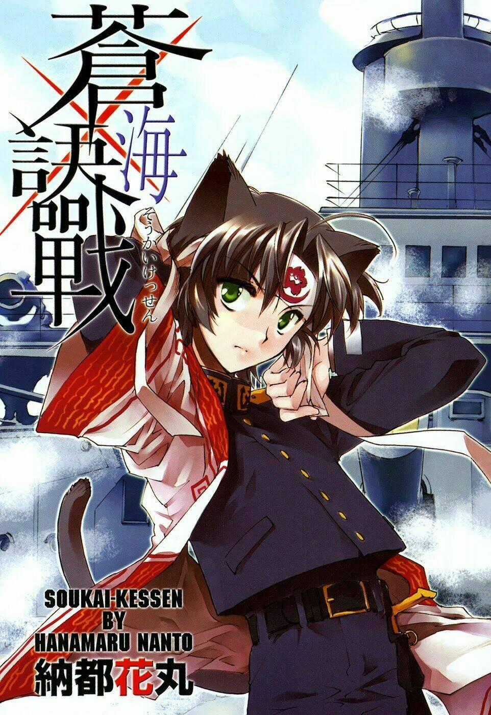 Soukai Kessen - Chapter 1 - Trang 1