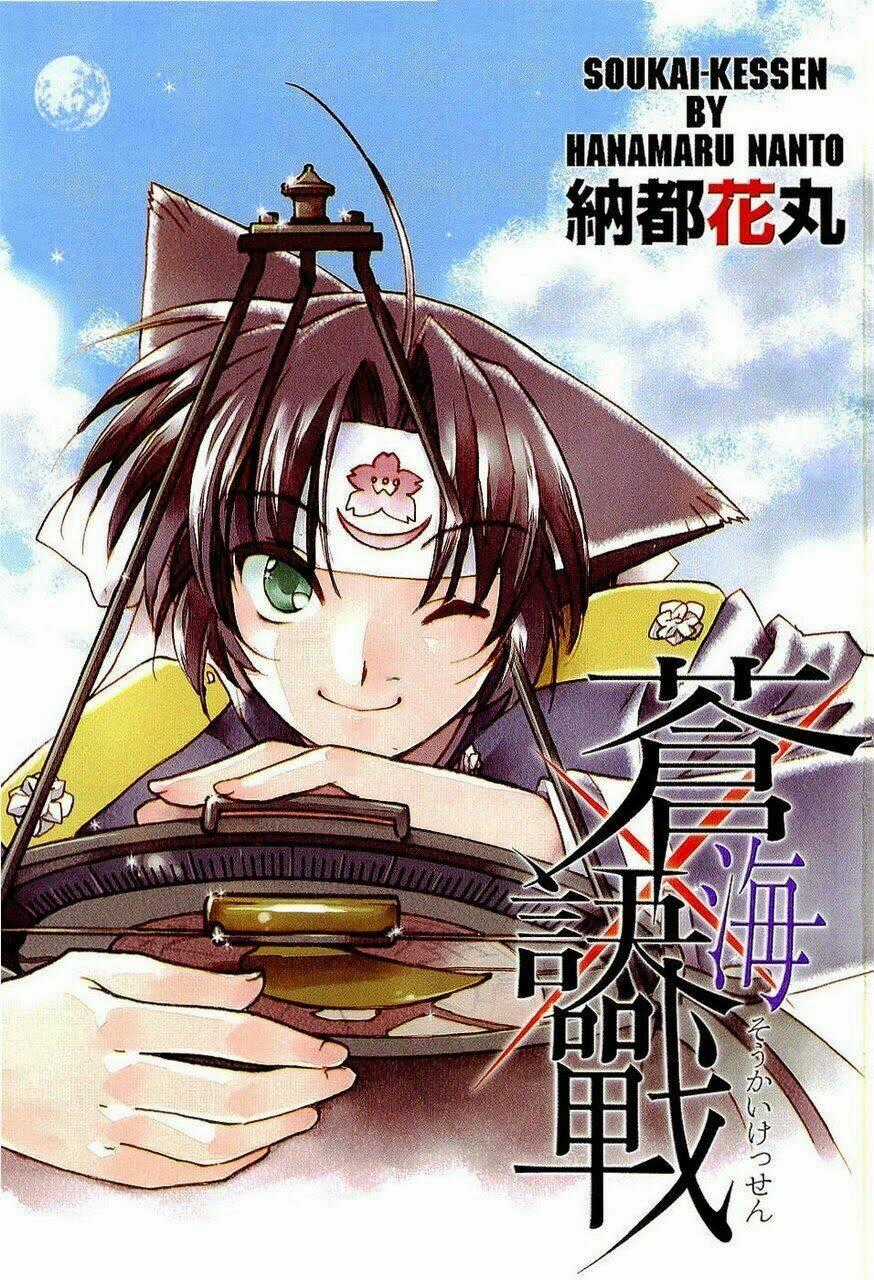 Soukai Kessen - Chapter 16 - Trang 1