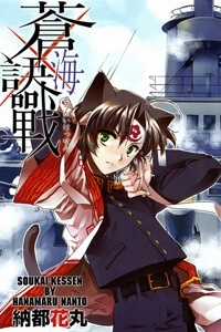 Đọc truyện Soukai Kessen