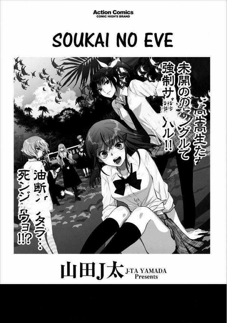 Soukai no eve - Chapter 8 - Trang 26