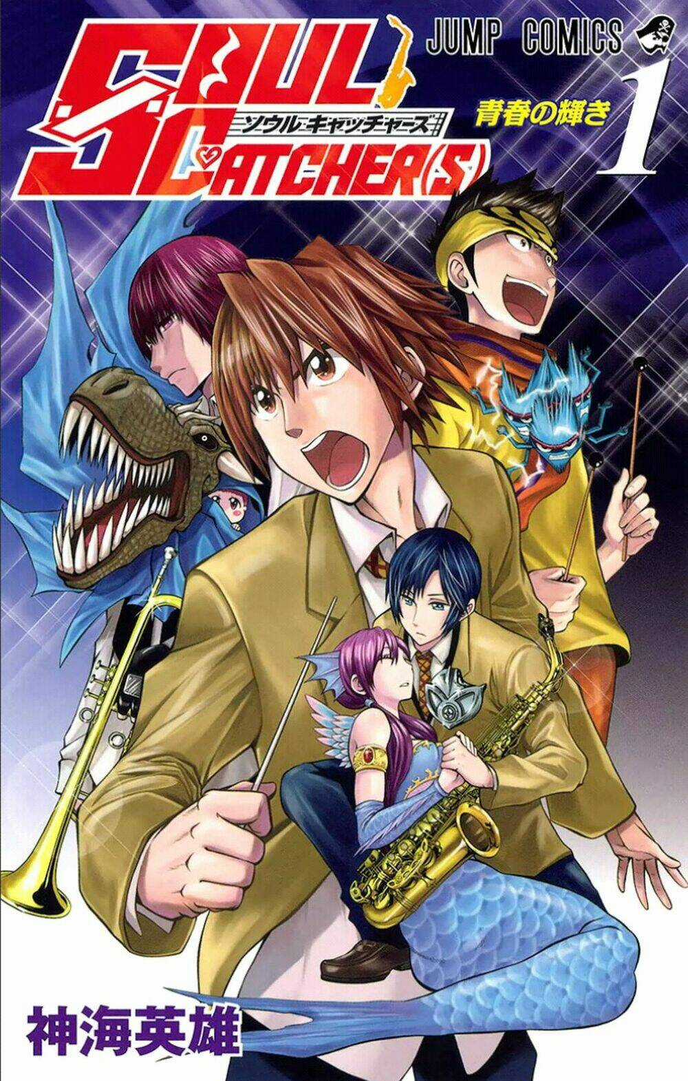 Soul Catcher - Chapter 1 - Trang 4