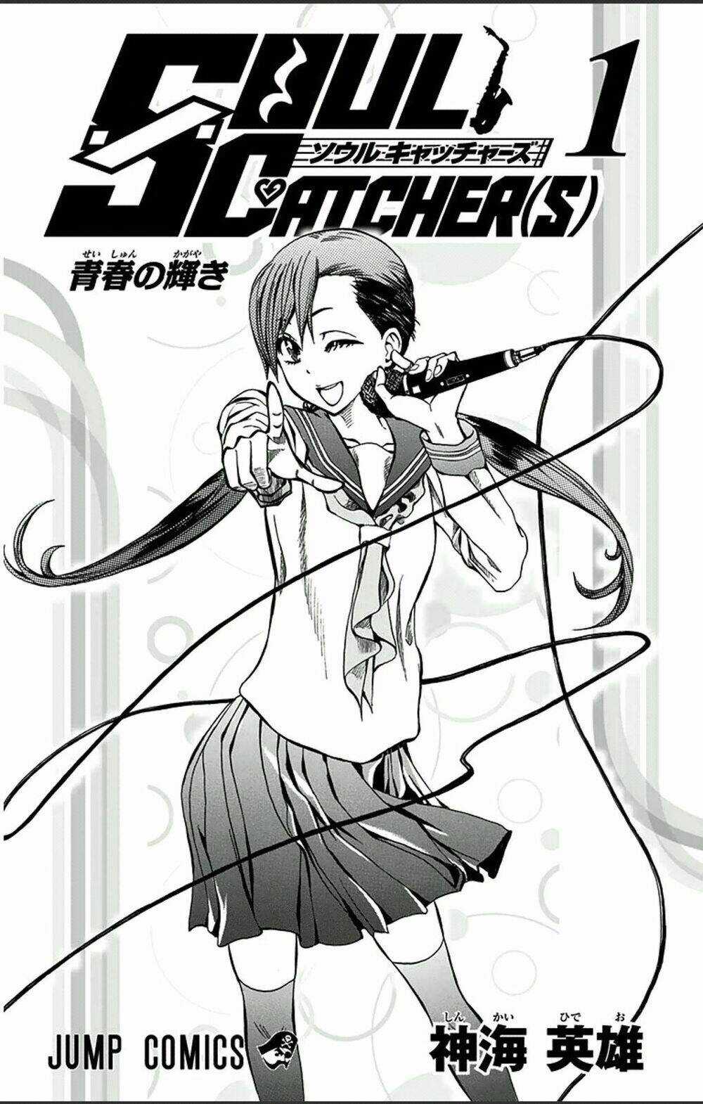 Soul Catcher - Chapter 1 - Trang 5