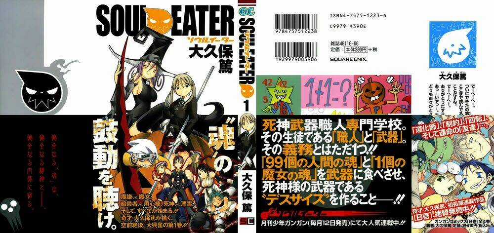 Soul Eater - Chapter 0.1 - Trang 2