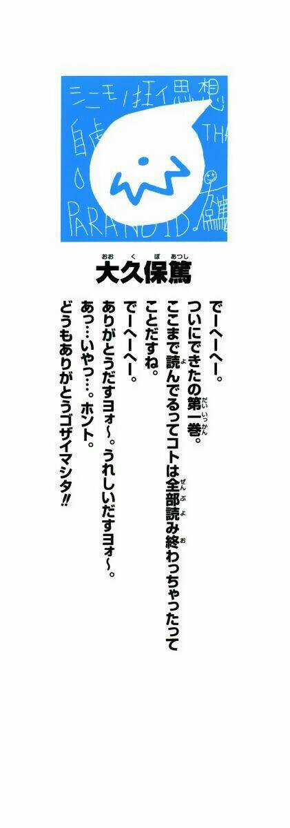 Soul Eater - Chapter 0.1 - Trang 6