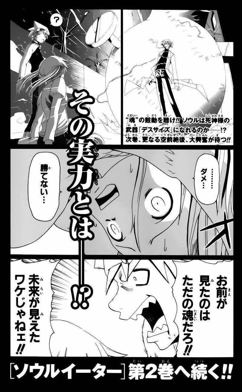 Soul Eater - Chapter 1.2 - Trang 34