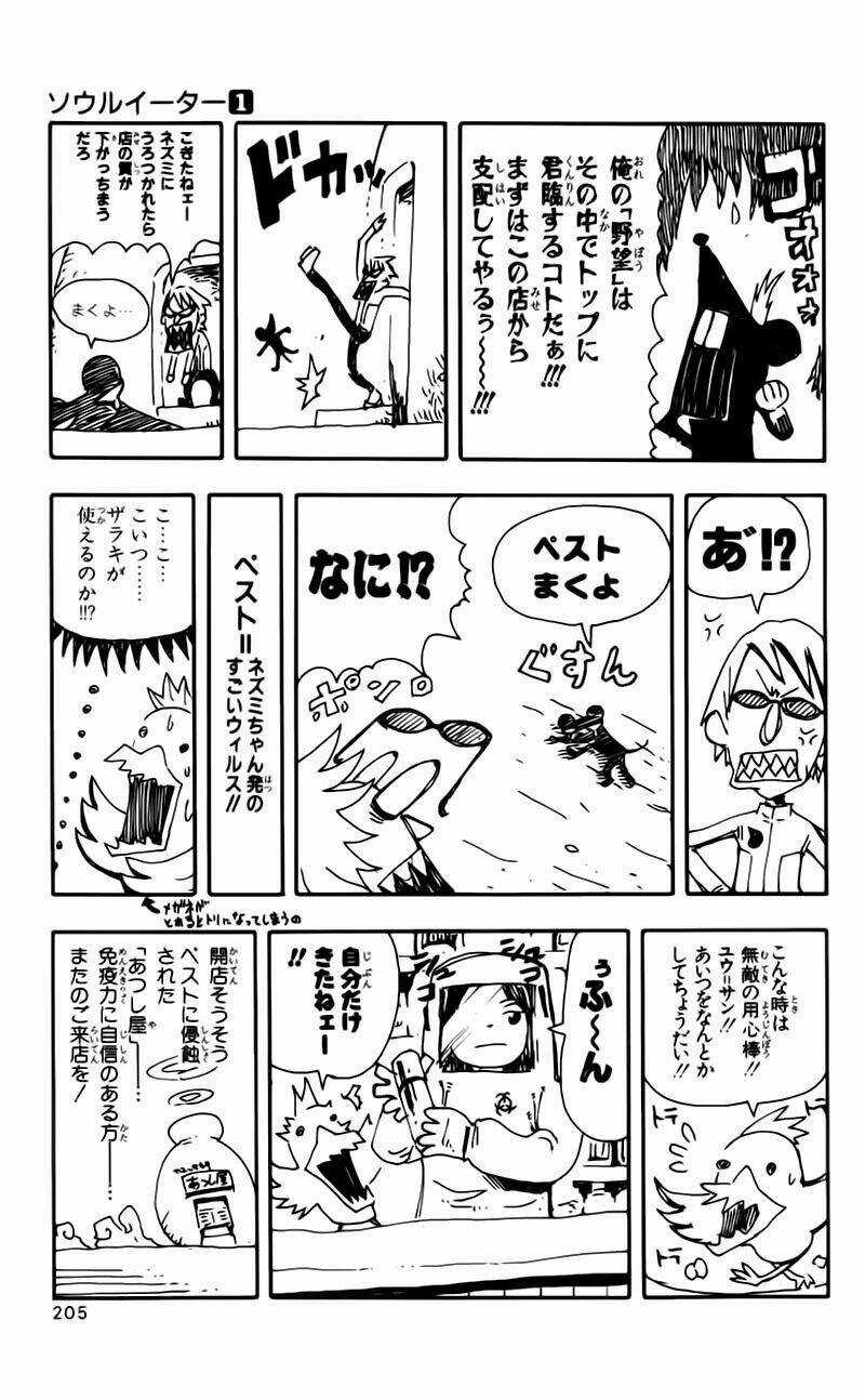 Soul Eater - Chapter 1.2 - Trang 36