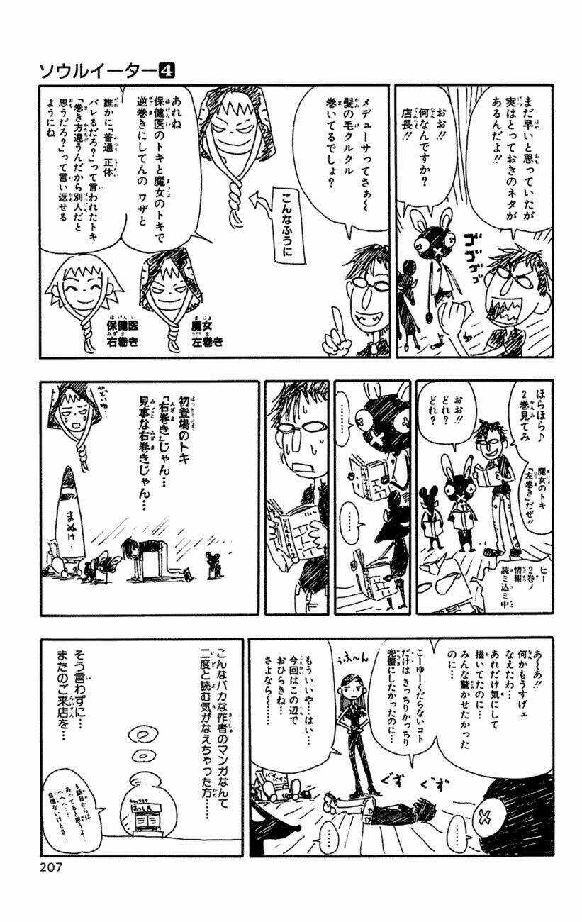 Soul Eater - Chapter 14 - Trang 44