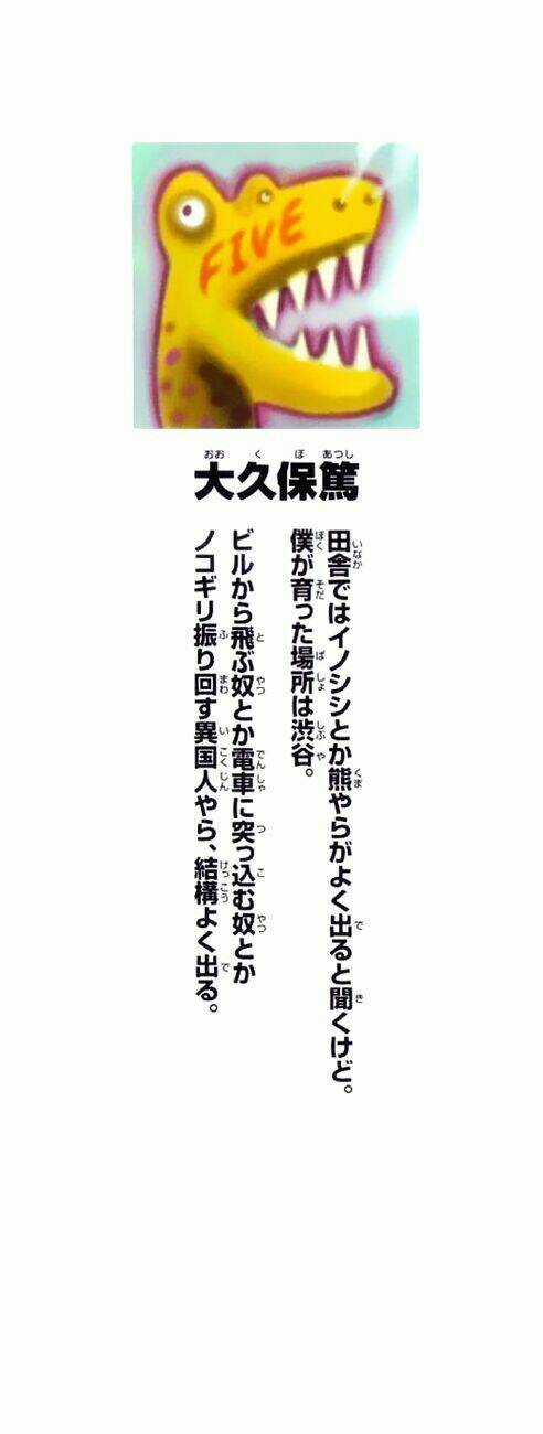 Soul Eater - Chapter 15 - Trang 4