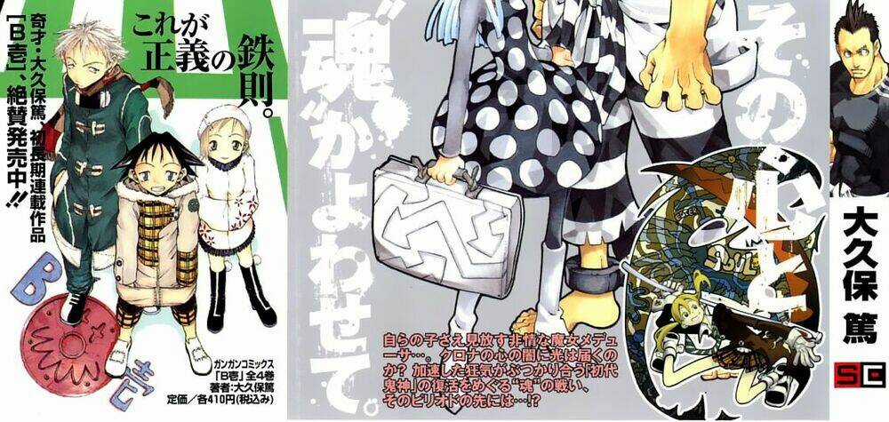 Soul Eater - Chapter 19 - Trang 3