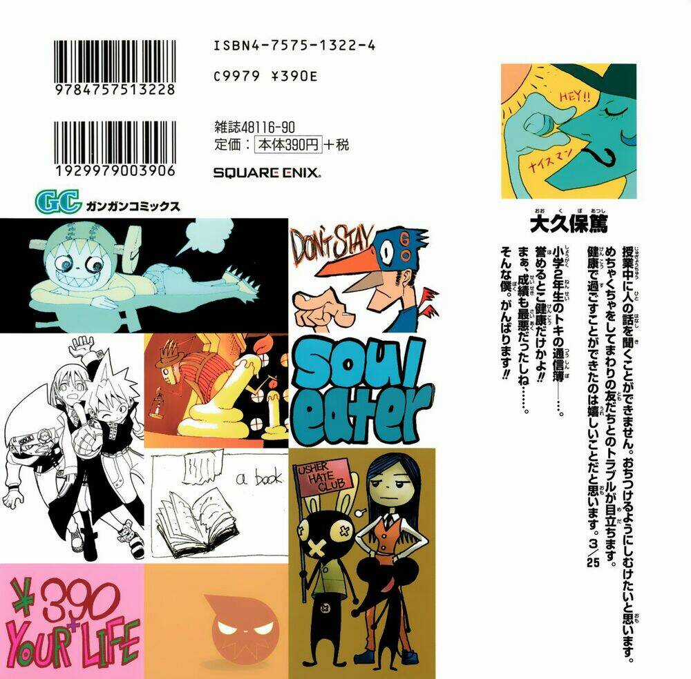 Soul Eater - Chapter 2 - Trang 3