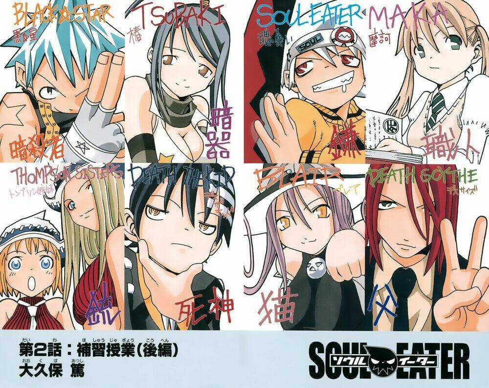 Soul Eater - Chapter 2 - Trang 4