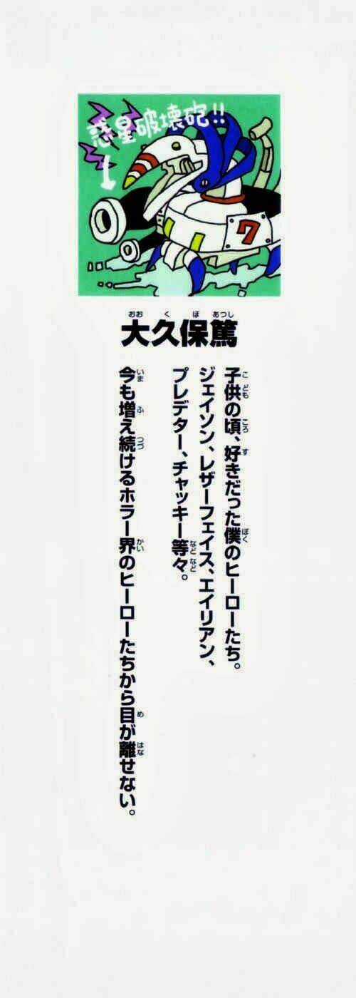 Soul Eater - Chapter 23 - Trang 5