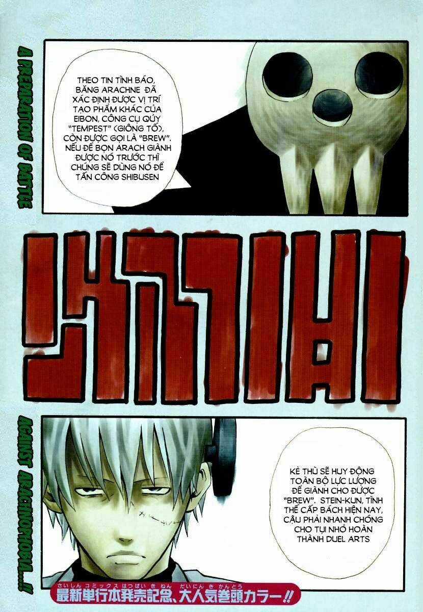 Soul Eater - Chapter 33 - Trang 1