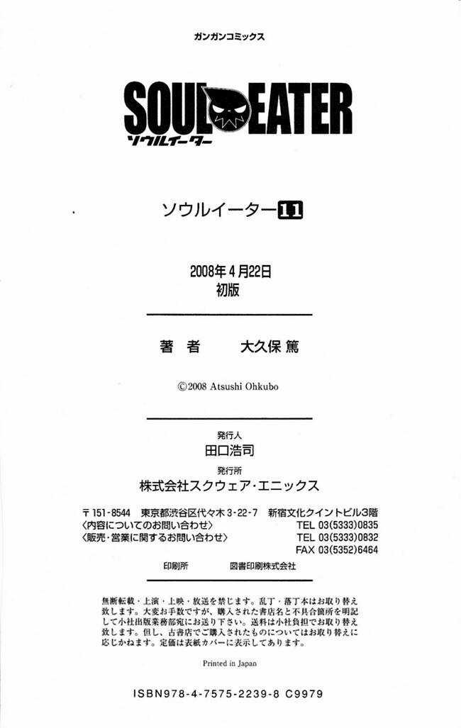 Soul Eater - Chapter 44 - Trang 37