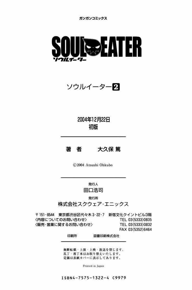 Soul Eater - Chapter 5 - Trang 48