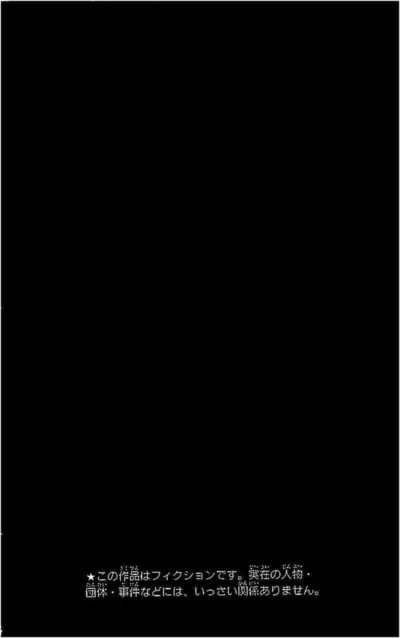 Soul Eater - Chapter 68 - Trang 4