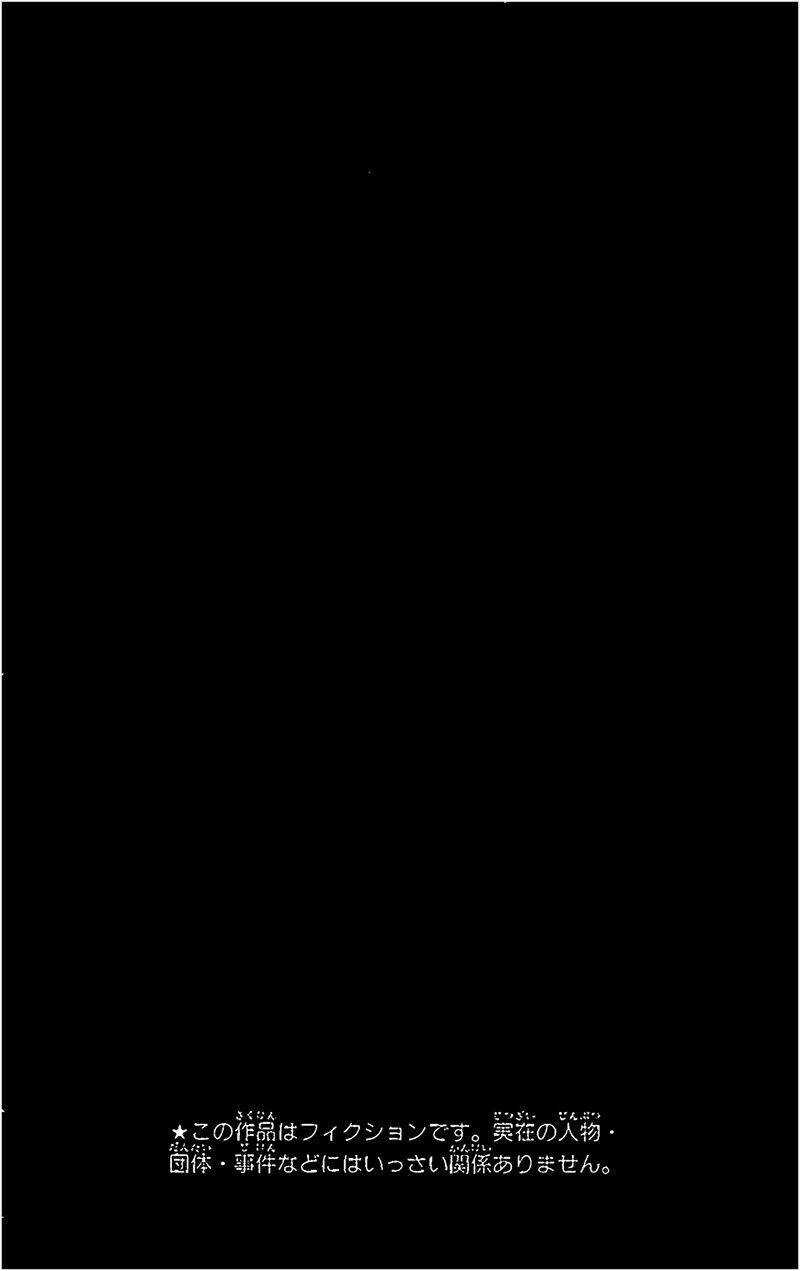 Soul Eater - Chapter 73 - Trang 2