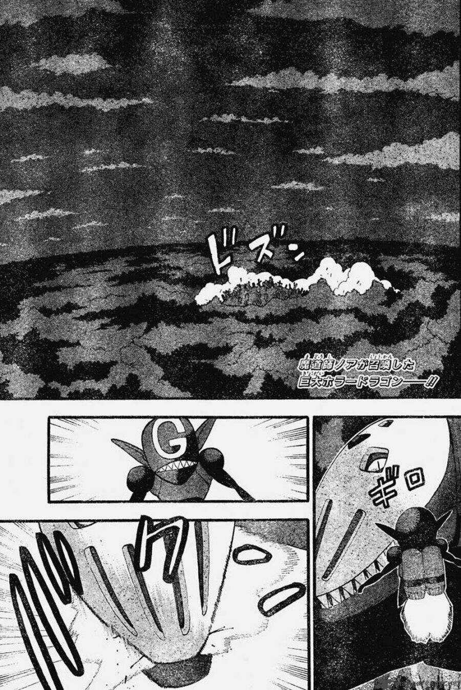 Soul Eater - Chapter 81 - Trang 2