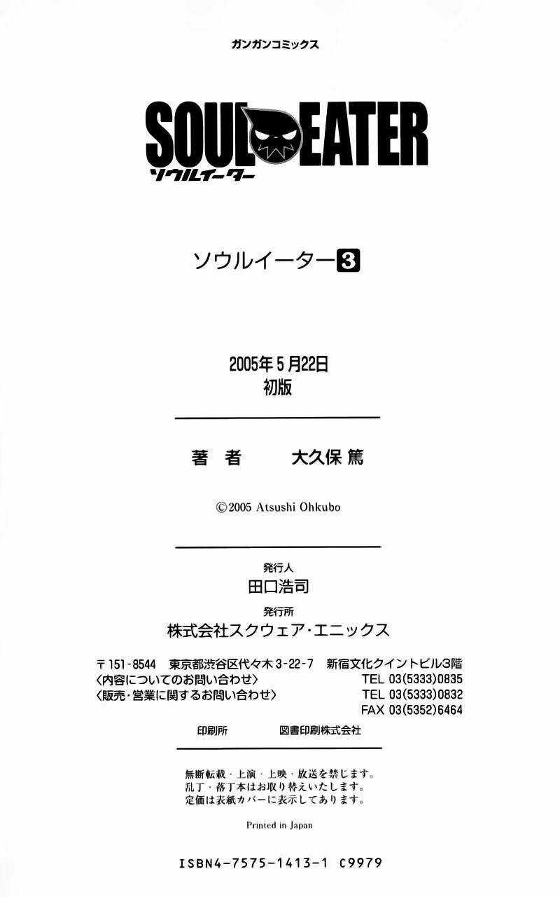 Soul Eater - Chapter 9 - Trang 55