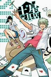 Đọc truyện Soul-Toy