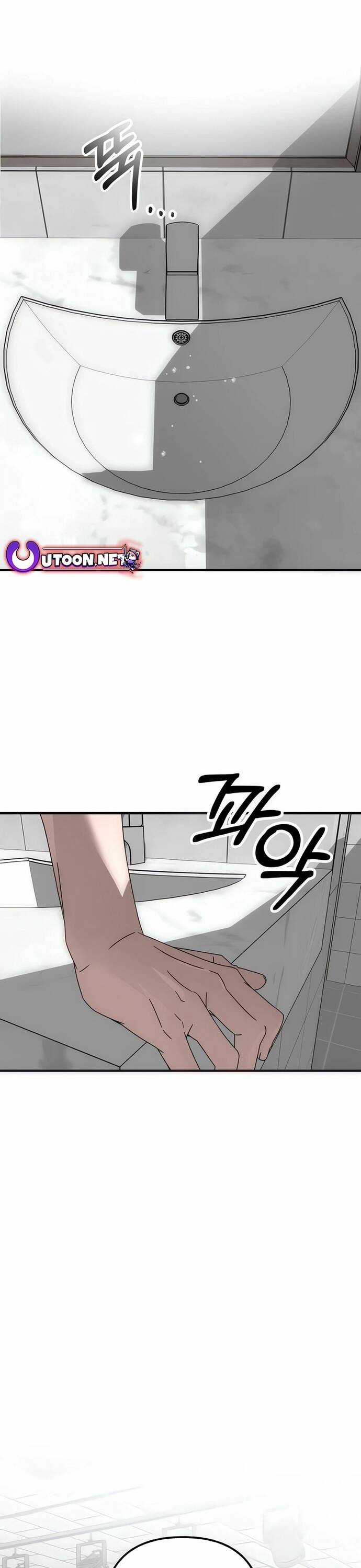 Sounds Like - Chương 7 - Trang 4