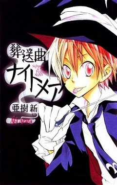 Đọc truyện Sousoukyoku Nightmare