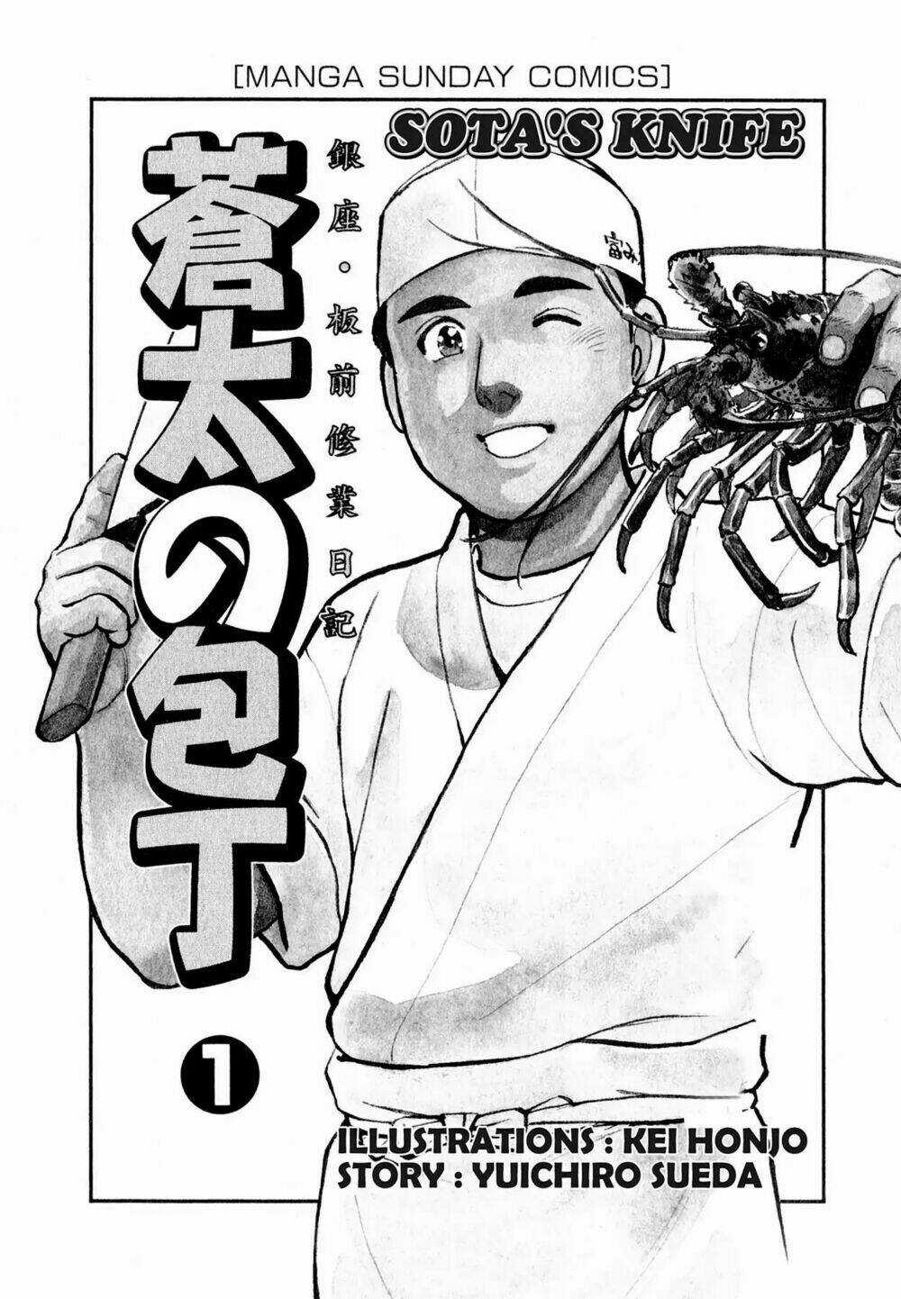 Souta No Houchou - Chapter 1 - Trang 4