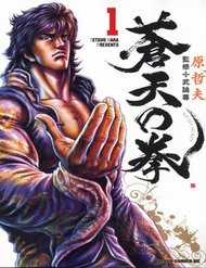 Đọc truyện Souten No Ken