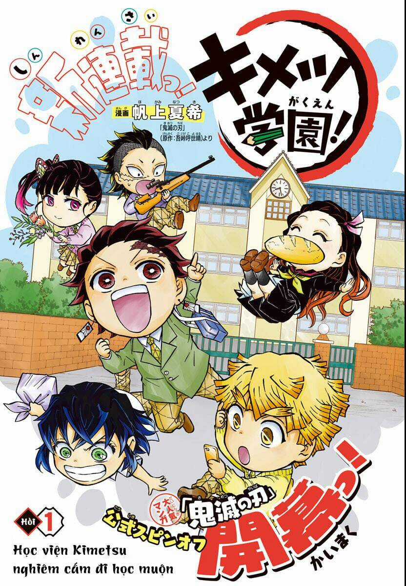 Spin-Off Học Viện Kimetsu! - Chapter 1 - Trang 1