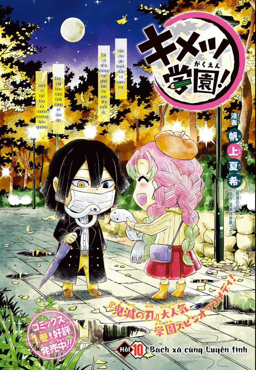 Spin-Off Học Viện Kimetsu! - Chapter 10 - Trang 1