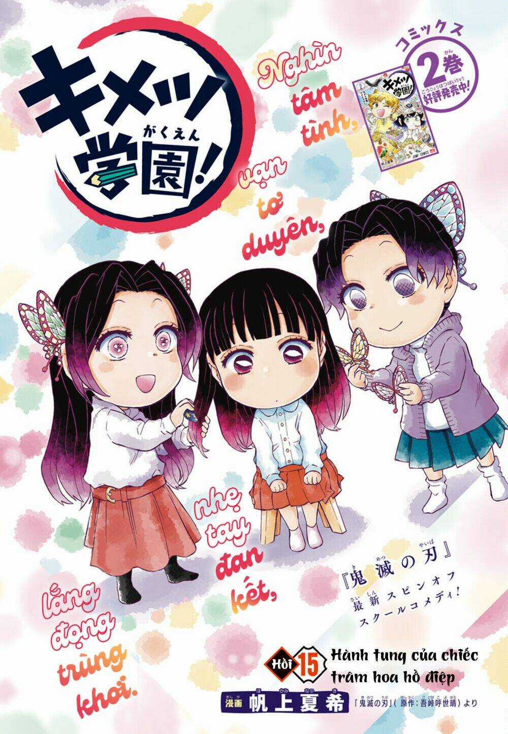 Spin-Off Học Viện Kimetsu! - Chapter 15 - Trang 1
