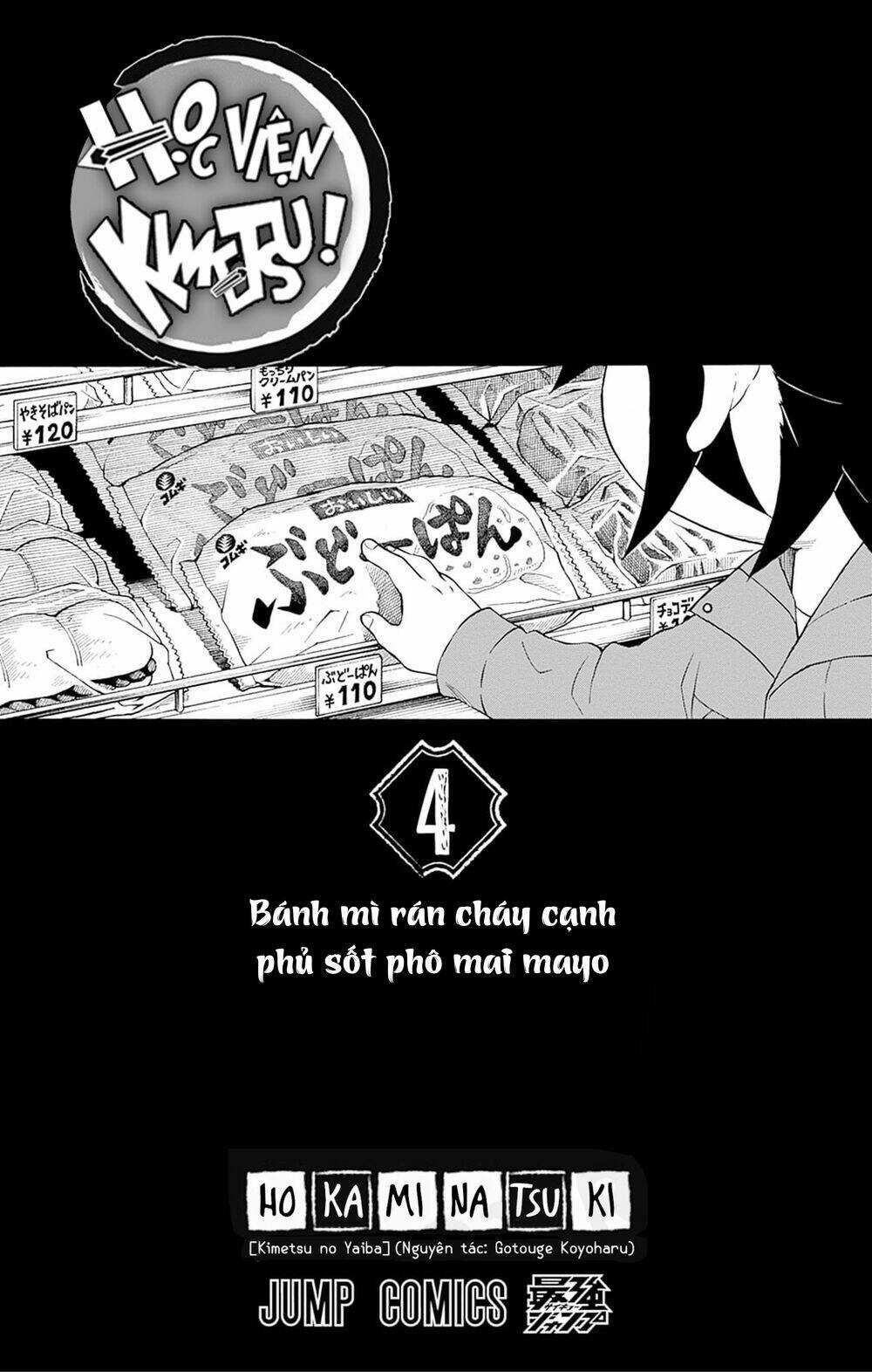 Spin-Off Học Viện Kimetsu! - Chapter 20.5 - Trang 4