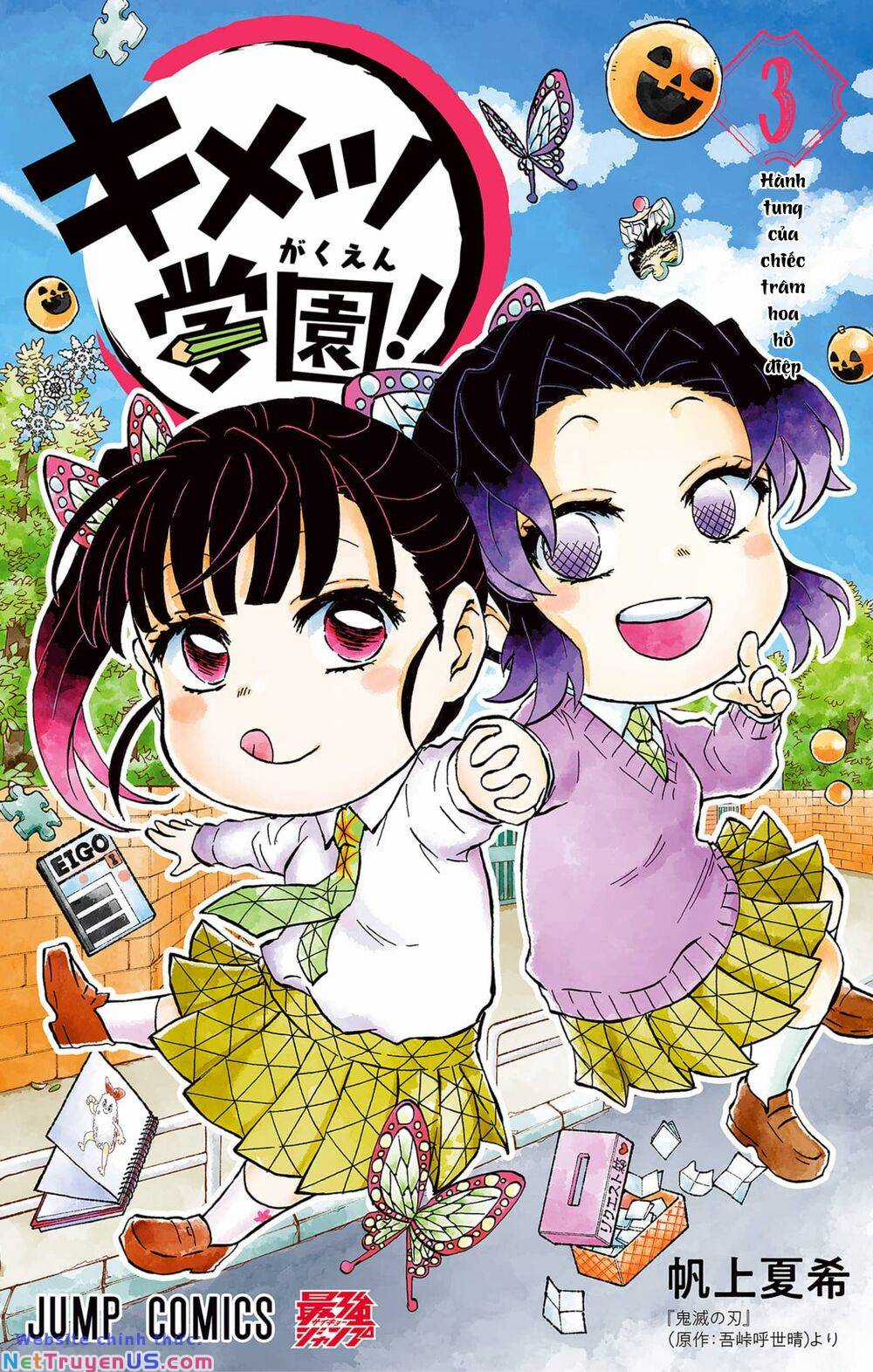 Spin-Off Học Viện Kimetsu! - Chapter 21.5 - Trang 1