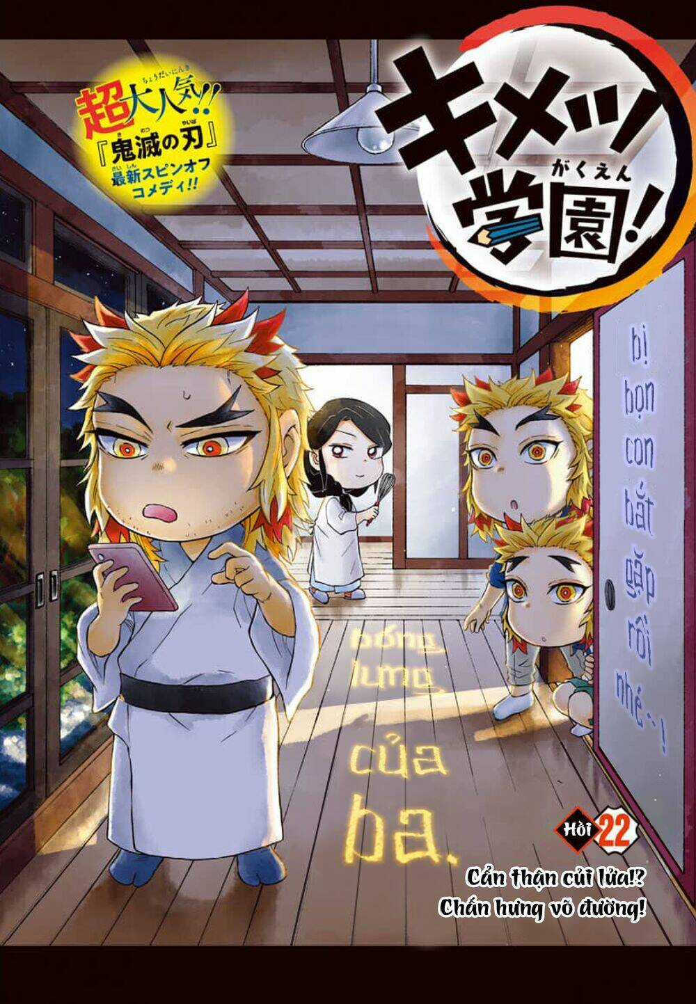 Spin-Off Học Viện Kimetsu! - Chapter 22 - Trang 1