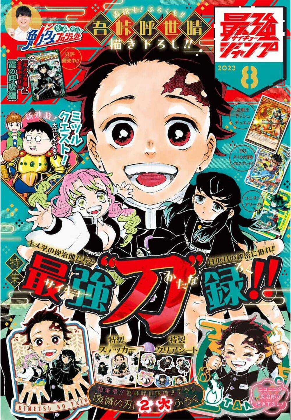Spin-Off Học Viện Kimetsu! - Chapter 23 - Trang 1
