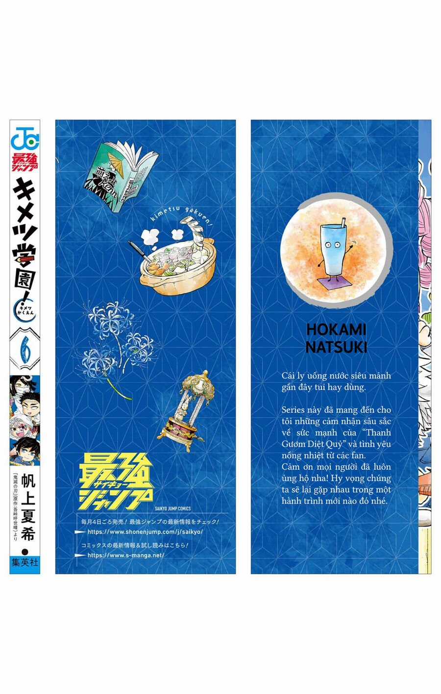 Spin-Off Học Viện Kimetsu! - Chapter 30.5 - Trang 3