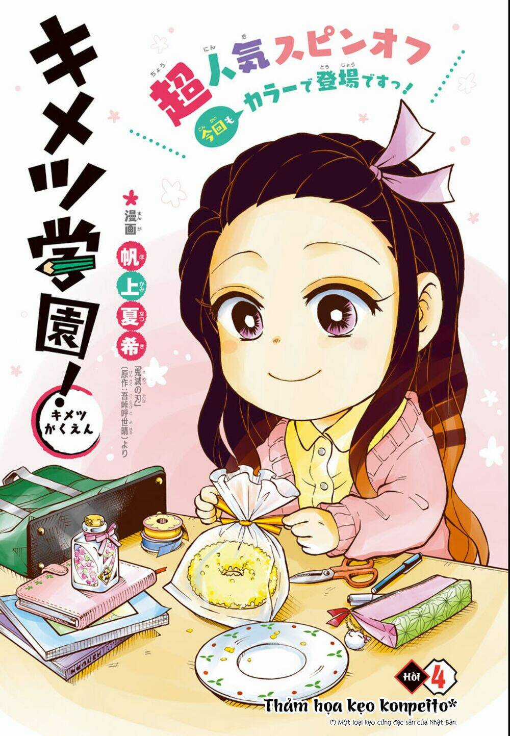 Spin-Off Học Viện Kimetsu! - Chapter 5 - Trang 1