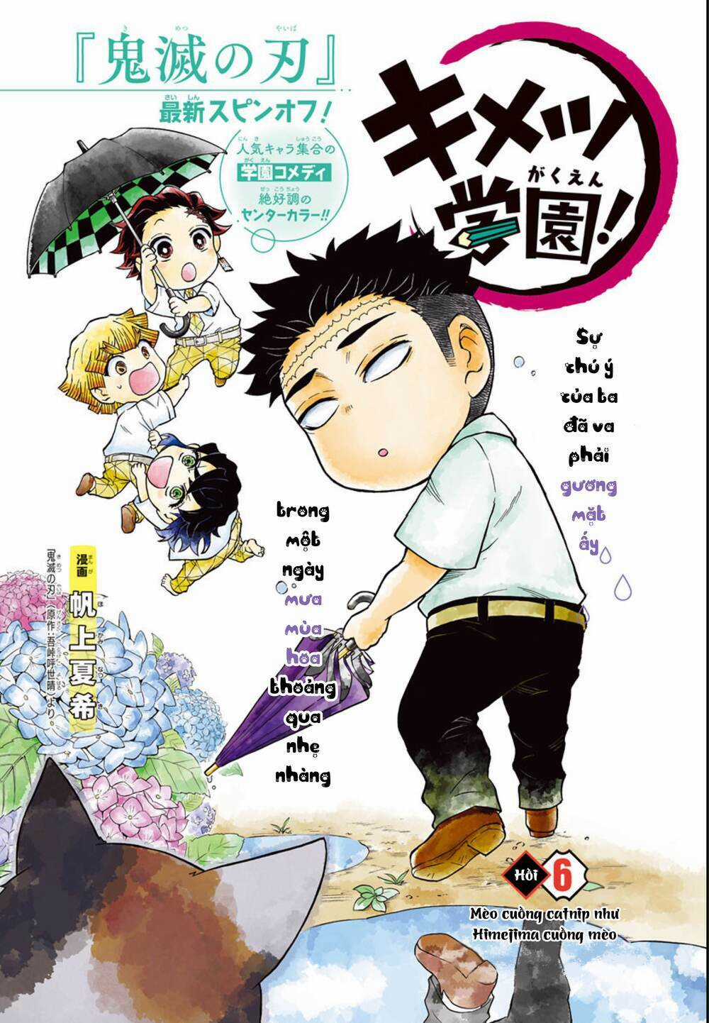 Spin-Off Học Viện Kimetsu! - Chapter 6 - Trang 1