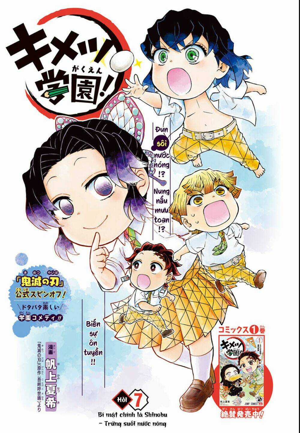 Spin-Off Học Viện Kimetsu! - Chapter 7 - Trang 1