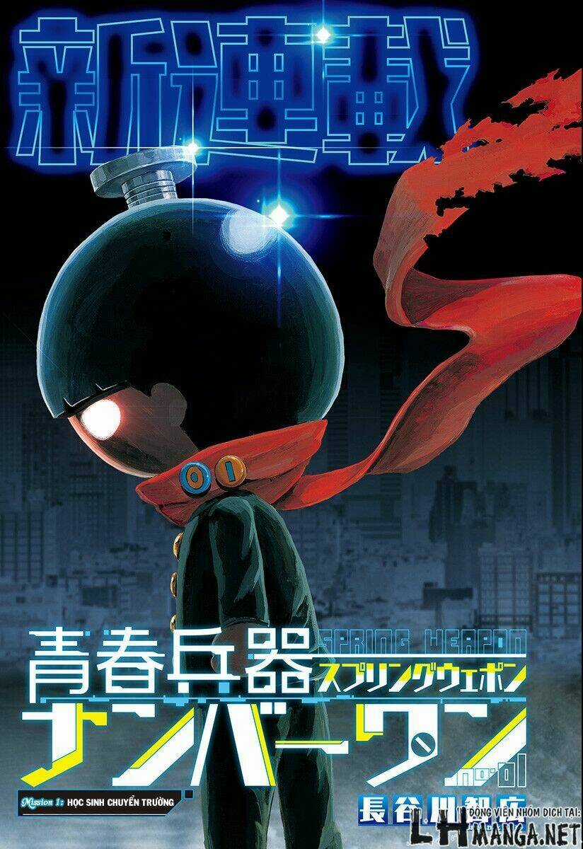 Spring Weapon Number One - Chapter 1 - Trang 4