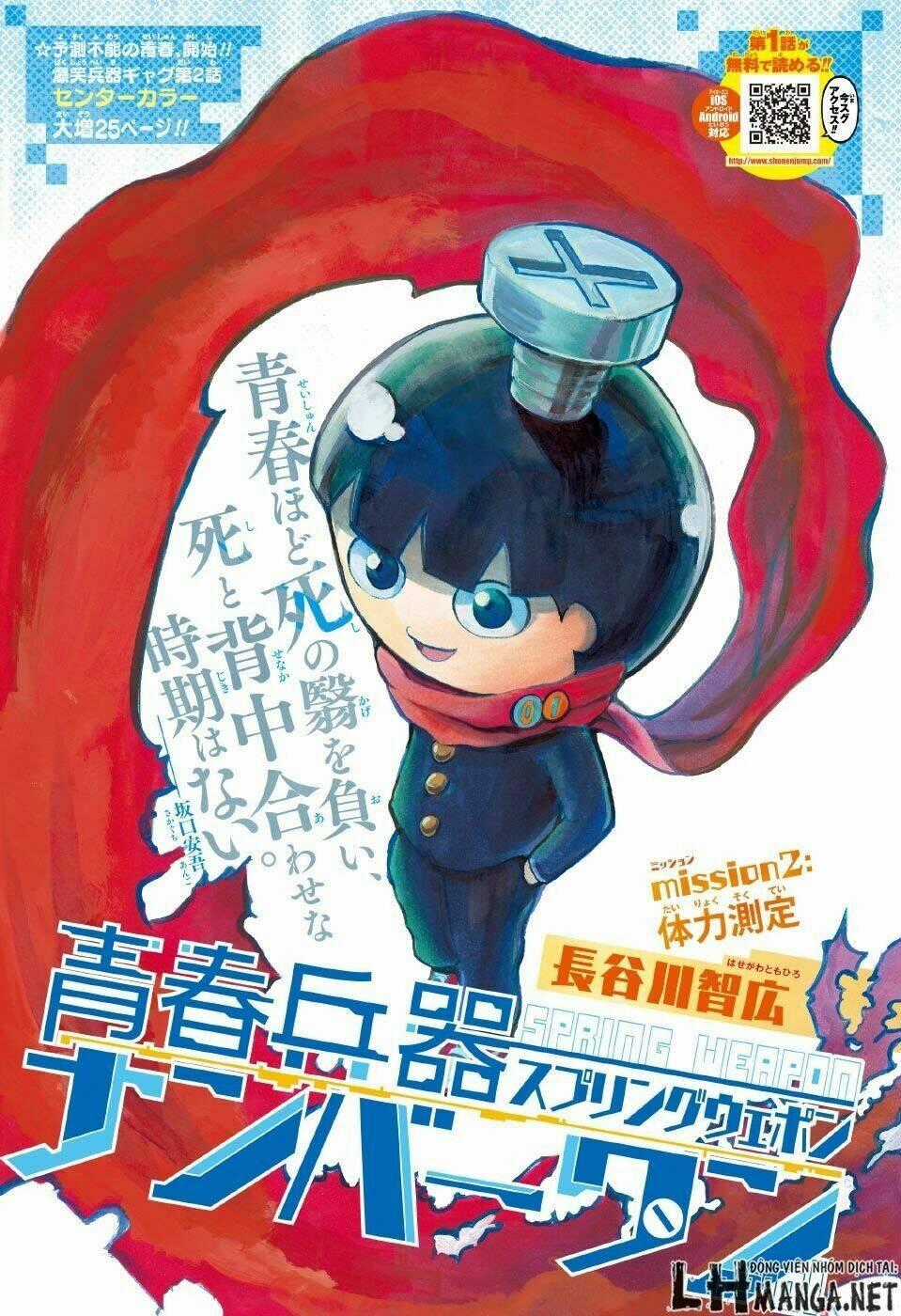 Spring Weapon Number One - Chapter 2 - Trang 1