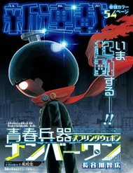 Đọc truyện Spring Weapon Number One