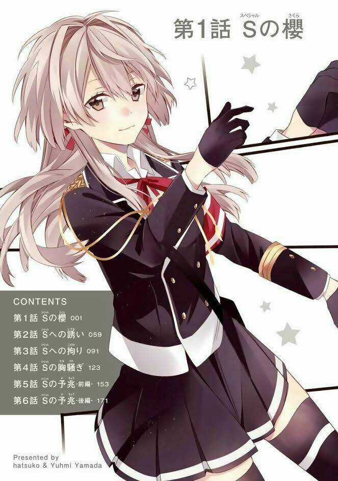 Sss! - Chapter 1 - Trang 5