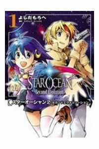 Đọc truyện Star Ocean 2