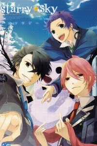 Đọc truyện Starry Sky - In Winter