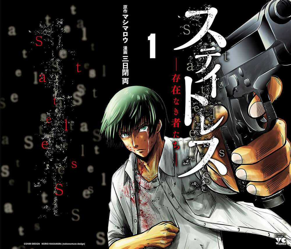 STATELESS ~THOSE WITHOUT EXISTENCE~ - Chapter 1 - Trang 3