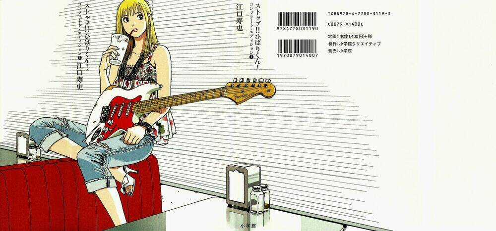 Stop!! Hibari-kun! - Chapter 1 - Trang 3