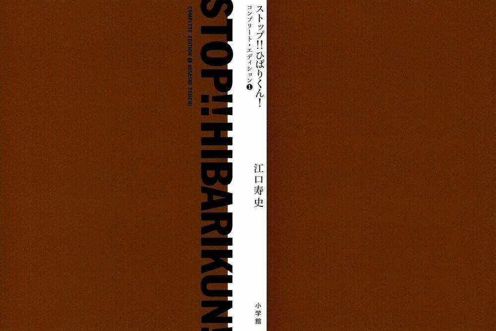 Stop!! Hibari-kun! - Chapter 1 - Trang 4