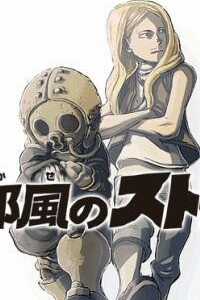 Đọc truyện Stra The Warlock