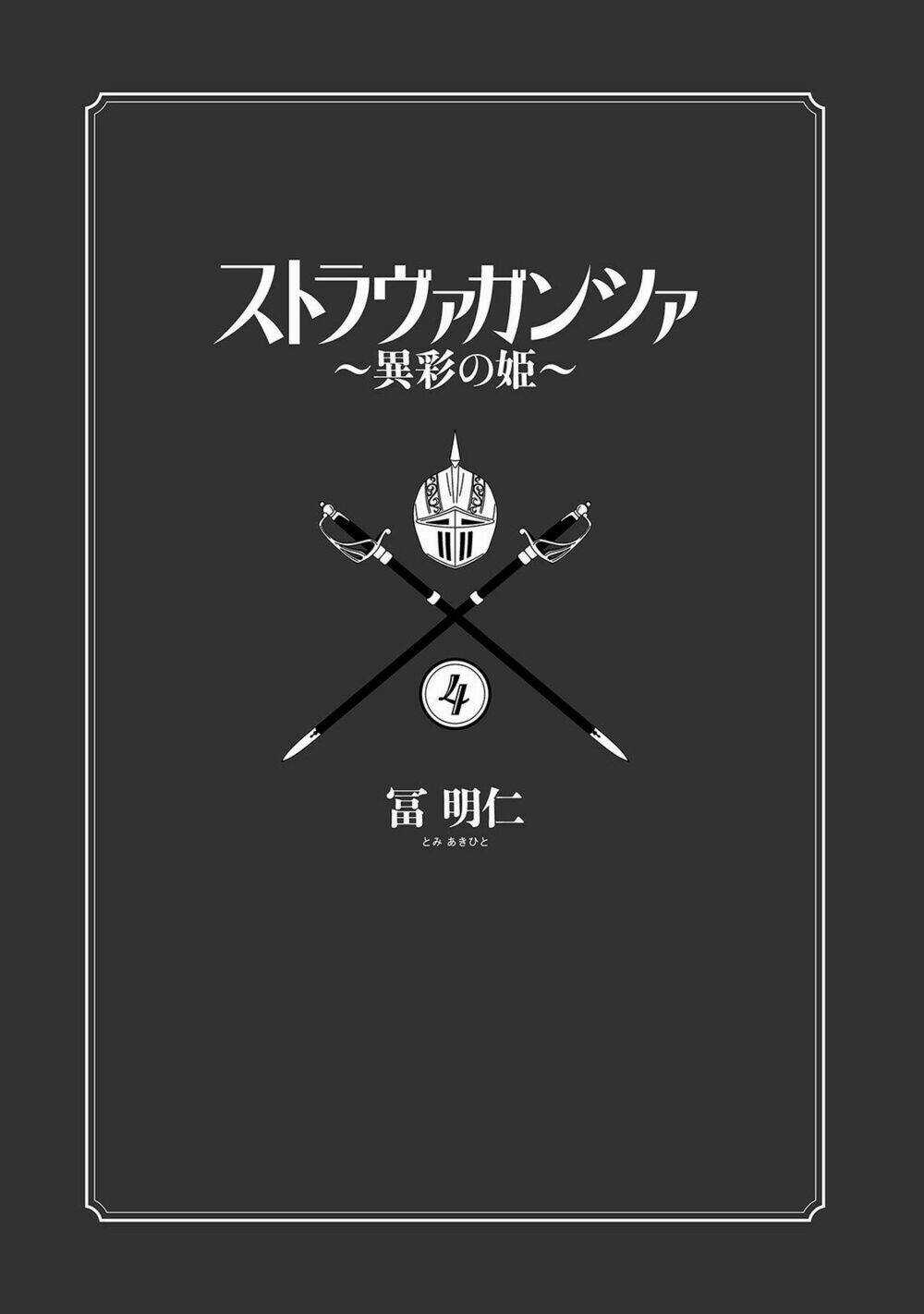 Stravaganza - Isai No Hime - Chapter 21 - Trang 3